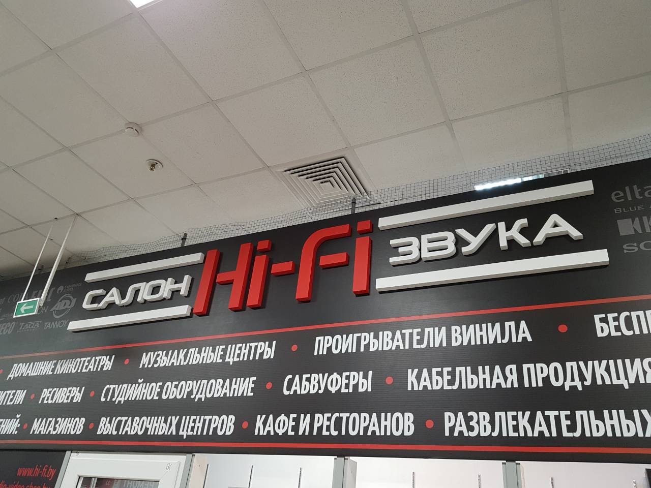 логотип из пеноплекса для салона звука